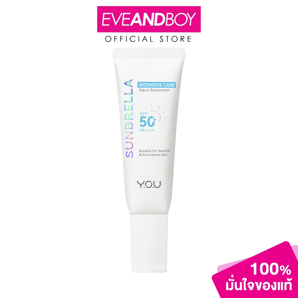 YOU BEAUTY - Sunbrella Intensive Sunscreen SPF50+ (40ml.) วาย.โอ.ยู ซันเบรลล่า อินเทนซีฟ แคร์ อะควา ซันสกรีน เอสพีเอฟ 50