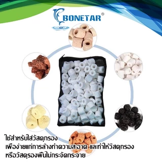 ถุงตาข่าย xinyou แบบซิป สำหรับใส่ เซรามิค หินกรอง C-bar (ตาห่าง2mm)