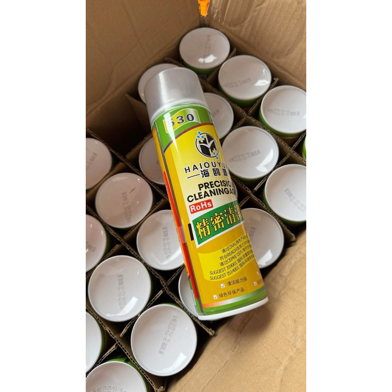 สเปรย์ น้ำยา ทำความสะอาด 530