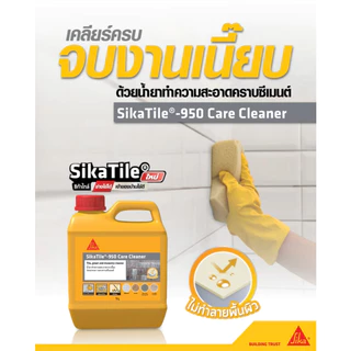 SIKA SikaTile-950 Care Cleaner น้ำยาทำความสะอาดกระเบื้อง ร่องยาแนว และคราบซีเมนต์ (1 ลิตร) SikaTile 950
