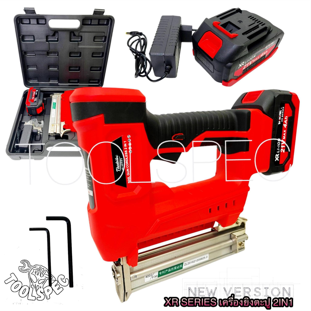 (SERIES XR)THAKITEC เครื่องยิงตะปูไร้สาย 2IN1 ขาเดี่ยวและขาคู่ได้ในเครื่องเดียว แบตเตอรี่ XR 21VMAX 1 ก้อน อัพเกรดมอเตอร