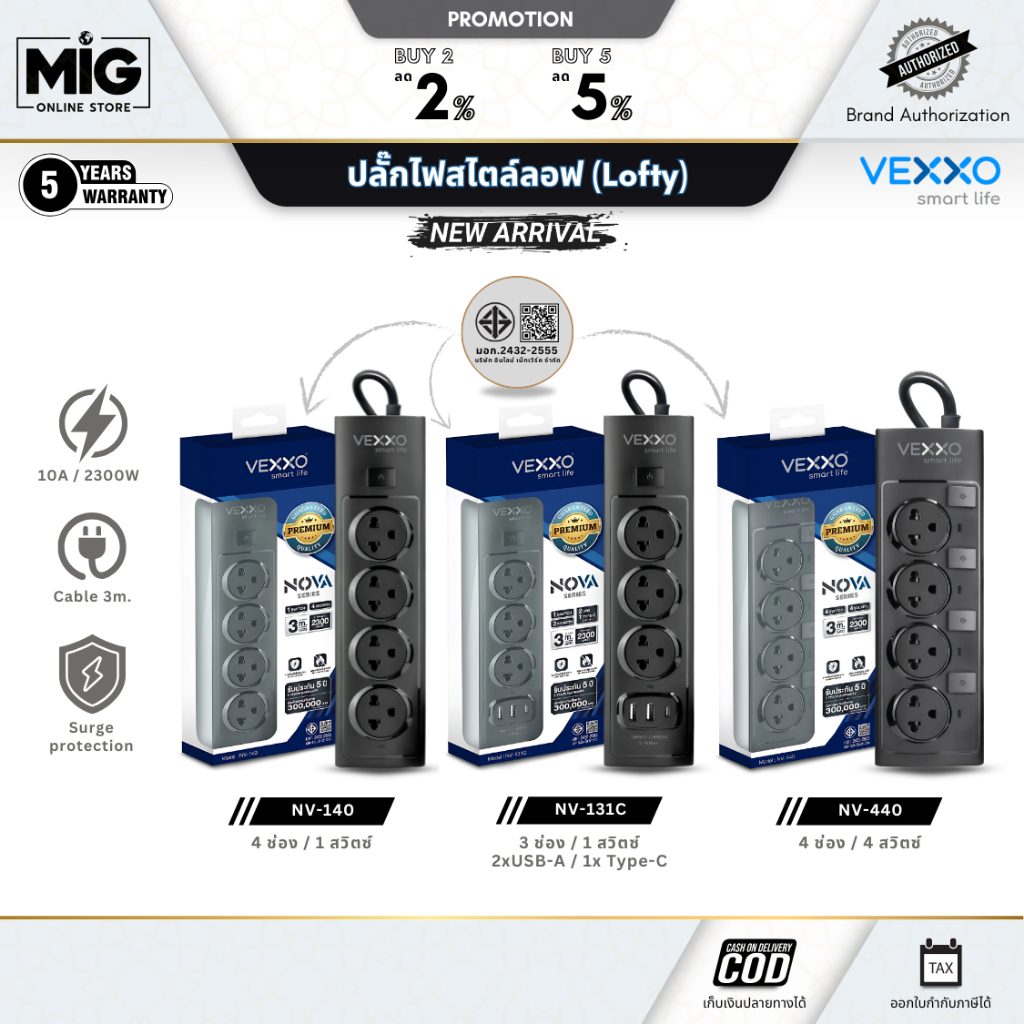 VEXXO Nova Loft รางปลั๊กไฟสไตล์ Modern Loft สีดำ กันไฟกระชาก ประกัน 5 ปี ส่งของทุกวัน