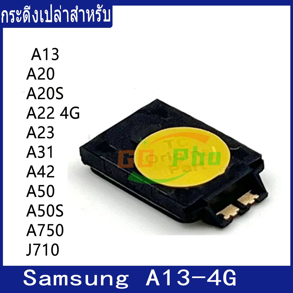 กระดิ่งเปล่าสำหรับ samsung A13 A20 A20S A22 4G A23 A31 A42 A50 A50S A750 J710 ลำโพงล่าง Speaker Ringer Buzzer Ringe
