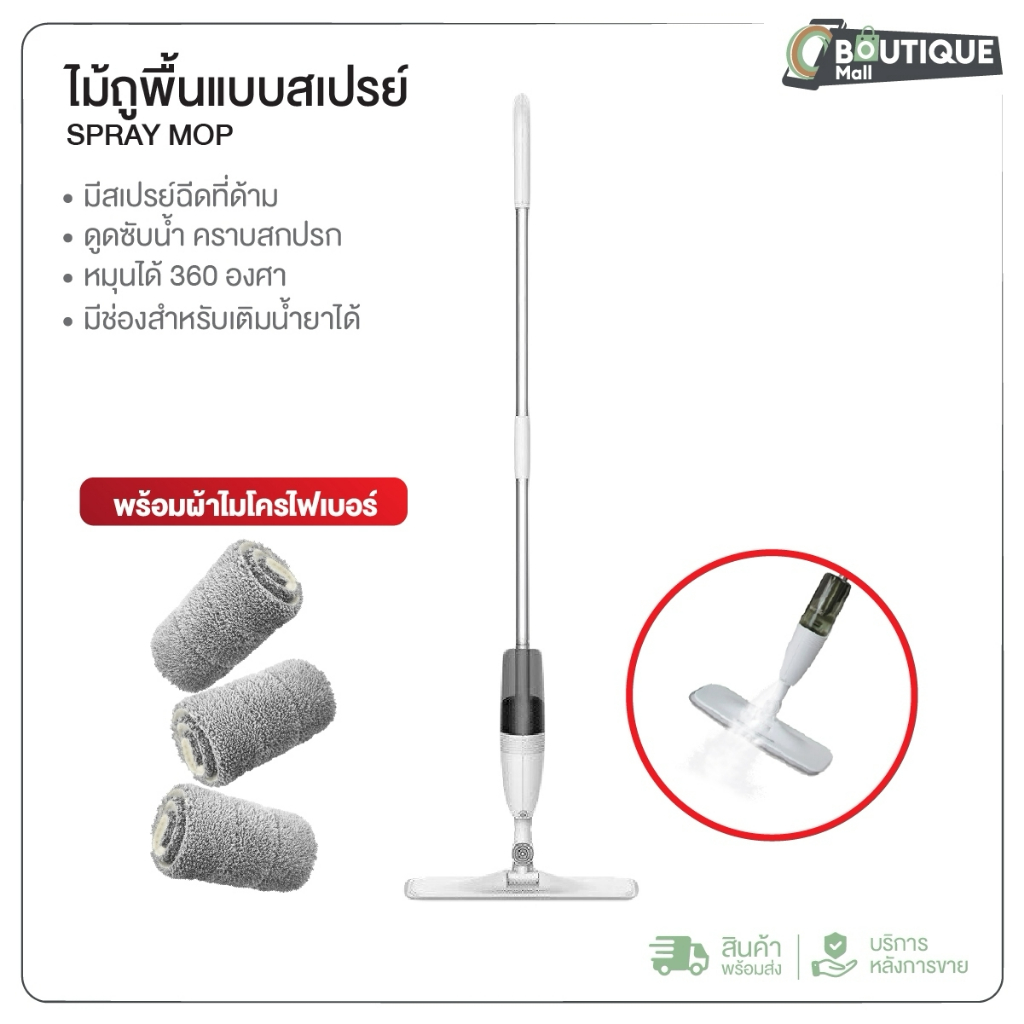 ไม้ถูพื้นแบบสเปรย์ หัวหมุน 360 องศา: ทำความสะอาดบ้านง่าย แห้งไว ไร้ถังน้ำ