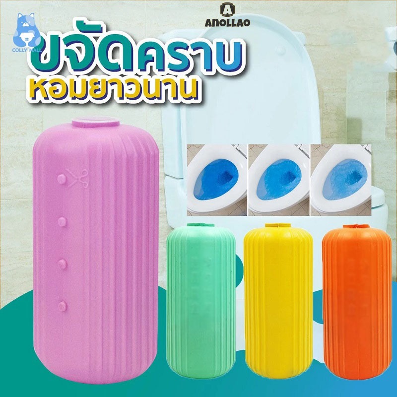 น้ำยาดับกลิ่นชักโครก จเจลดับกลิ่นชักโครก เจลดับกลิ่น เจลหอม ดับกลิ่นห้องน้ำ เจลทำความสะอาด เจลลดครา✨Anollao