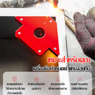 💥จัดส่งที่รวดเร็ว💥แม่เหล็กจับฉาก 3/4/5นิ้ว ตัวจับชิ้นงานเชื่อมโลหะ จิ๊กแม่เหล็กแรงสูง