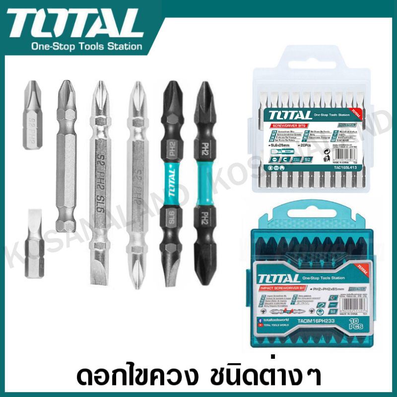 Total ดอกไขควง ปากแบน / ปากแฉก รุ่น TAC16HL133 TAC16PH213 TAC16PH223 TAC16PH233 TAC16SL413 TACIM16HL133 TACIM16PH233