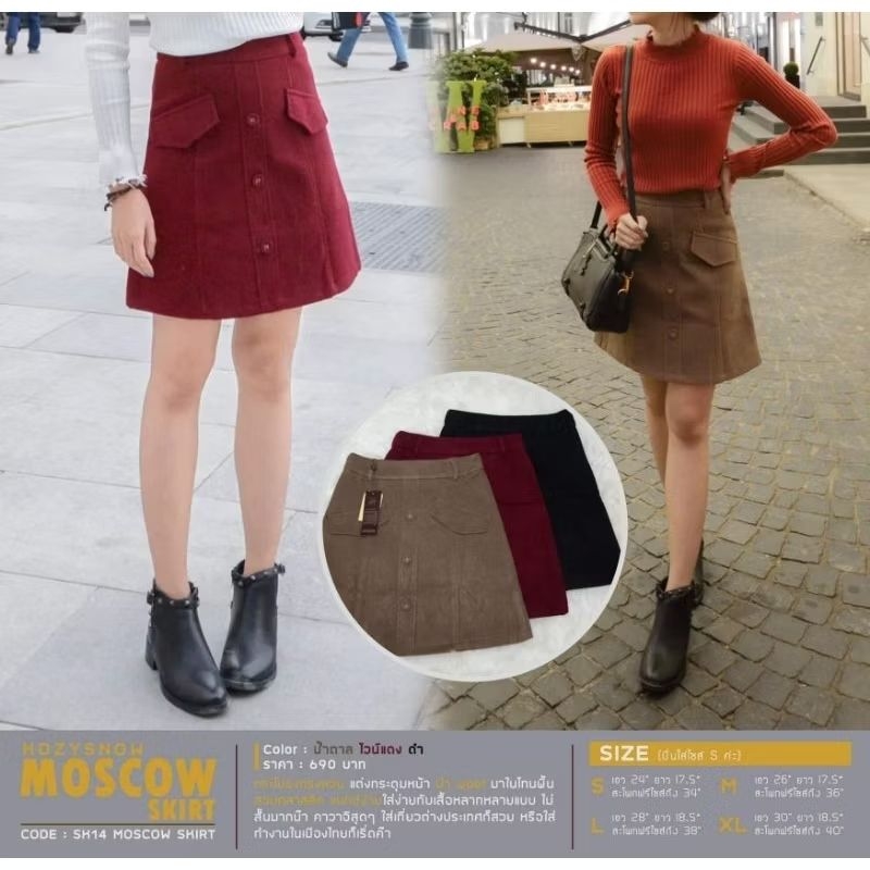 Kozysnow : Moscow Skirt