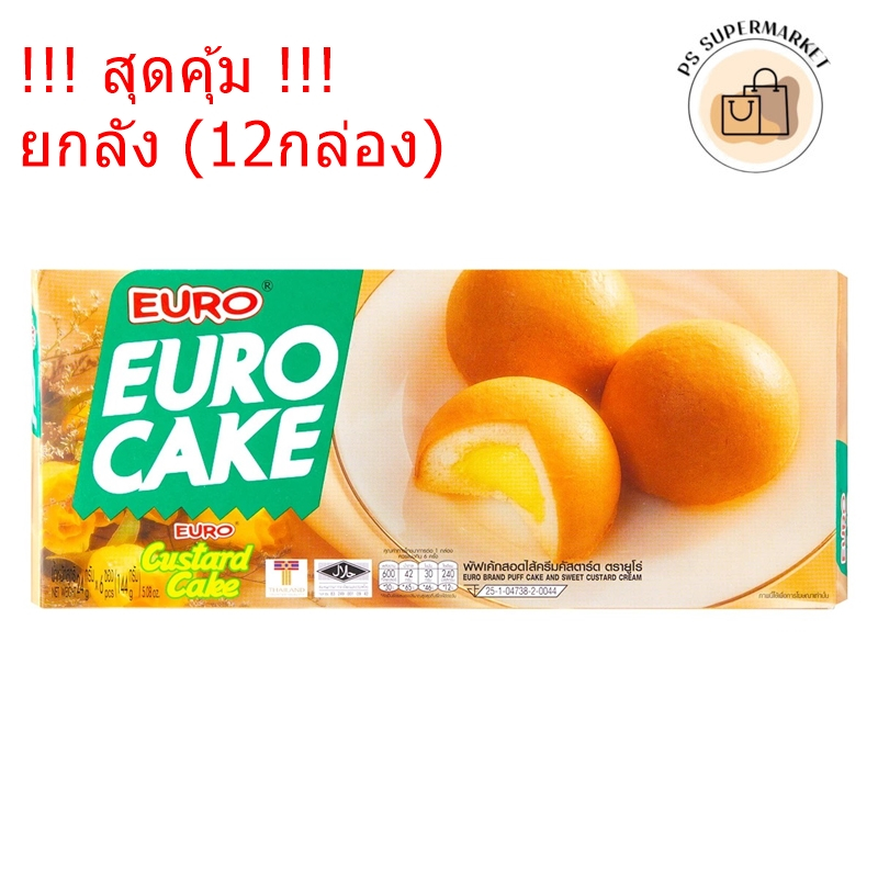 ยกลัง12กล่องx(รุ่นชิ้นใหญ่ชิ้นละ24กรัมx6ซอง) euro cake ยูโรเค้ก ยูโร่เค้ก ยูโร ยูโร่ พัฟเค้กสอดไส้ครีม คัสตาร์ด