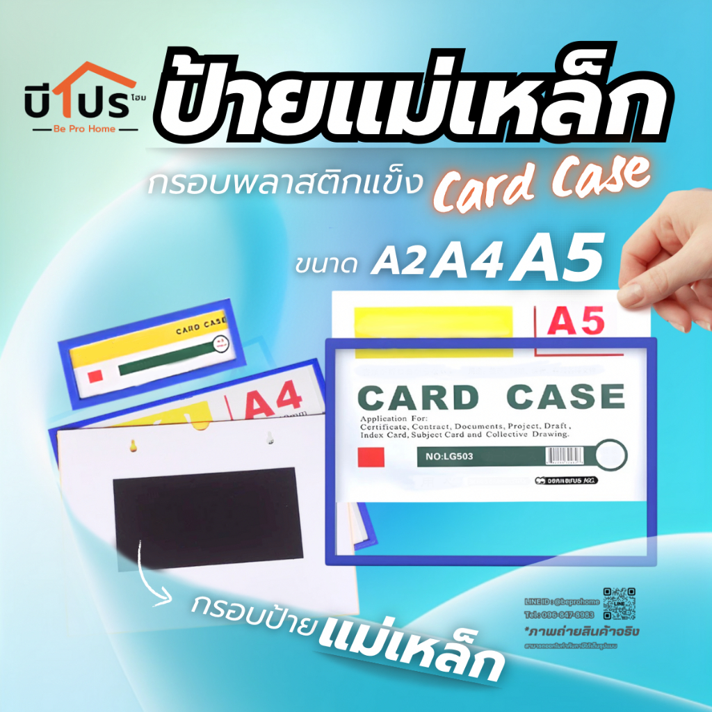 ซองพลาสติกแข็งแบบแม่เหล็ก ป้ายแม่เหล็ก ป้ายราคา ป้ายชื่อ แบบเรียบง่าย