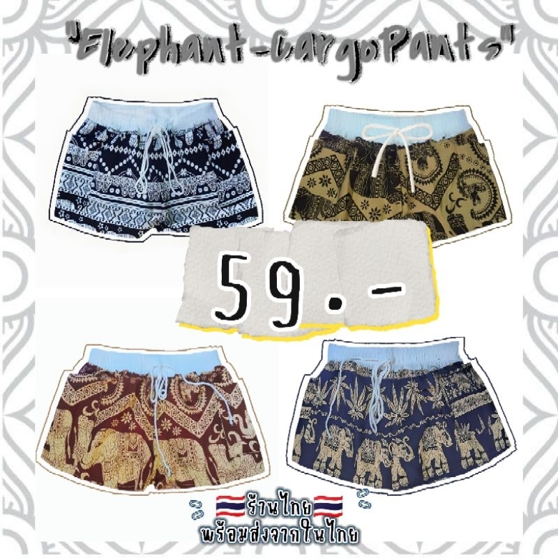 🔥"ดำ"เติมของแล้ว🔥กางเกงคาร์โก้ช้าง💕59บาท🇹🇭เหมาะกับสาวมินิ🌪️ร้านไทย🇹🇭งานกระแส🔹ใส่เดินถนนไม่เขิน🔹กางเกงช้างทรงคาร์โก้🔹