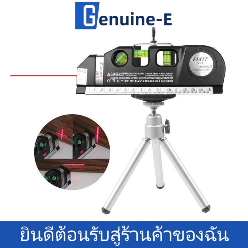 ระดับน้ําเลเซอร์ Leveing Laser ตลับเมตร เครื่องวัดระดับ เลเซอร์ เครื่องวัดระดับน้ำ อุปกรณ์สำหรับวัดแ