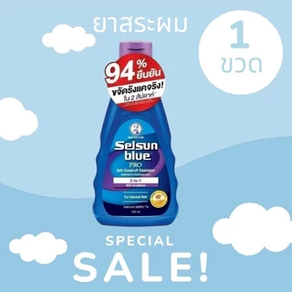Selsun Blue pro Shampoo เซลซั่น โปร แชมพู 120มล.