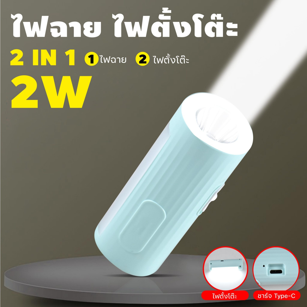 ไฟฉายตั้งโต๊ะ รุ่นPY-8122 ส่องสว่าง ทนทาน มีปลั๊กชาร์จในตัว เอนกประสงค์ ปรับความสว่างได้ 2 ระดับพกพาสะดวกประหยัดพลังงาน