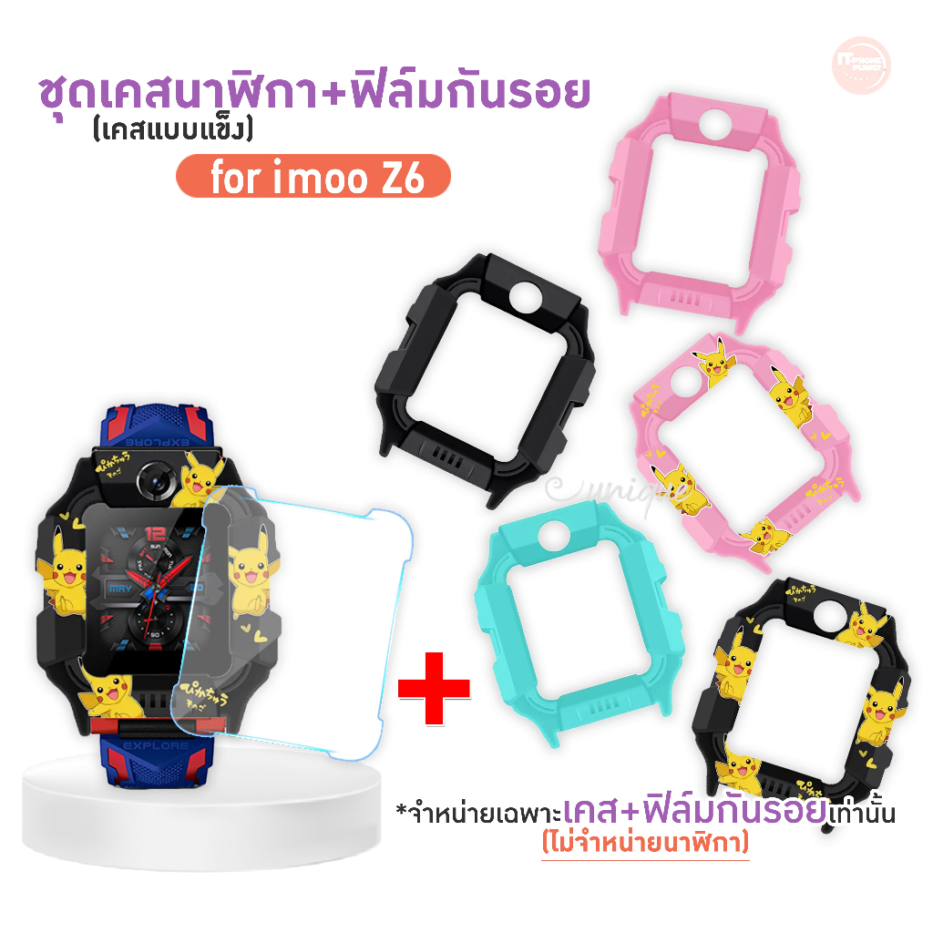 ชุดเคส imoo Z6 Case เคส+ฟิล์มกันรอย ฟิล์มกระจกกันรอย สำหรับรุ่น imoo Z6 เคสกันกระแทกพร้อมฟิล์มกันรอย