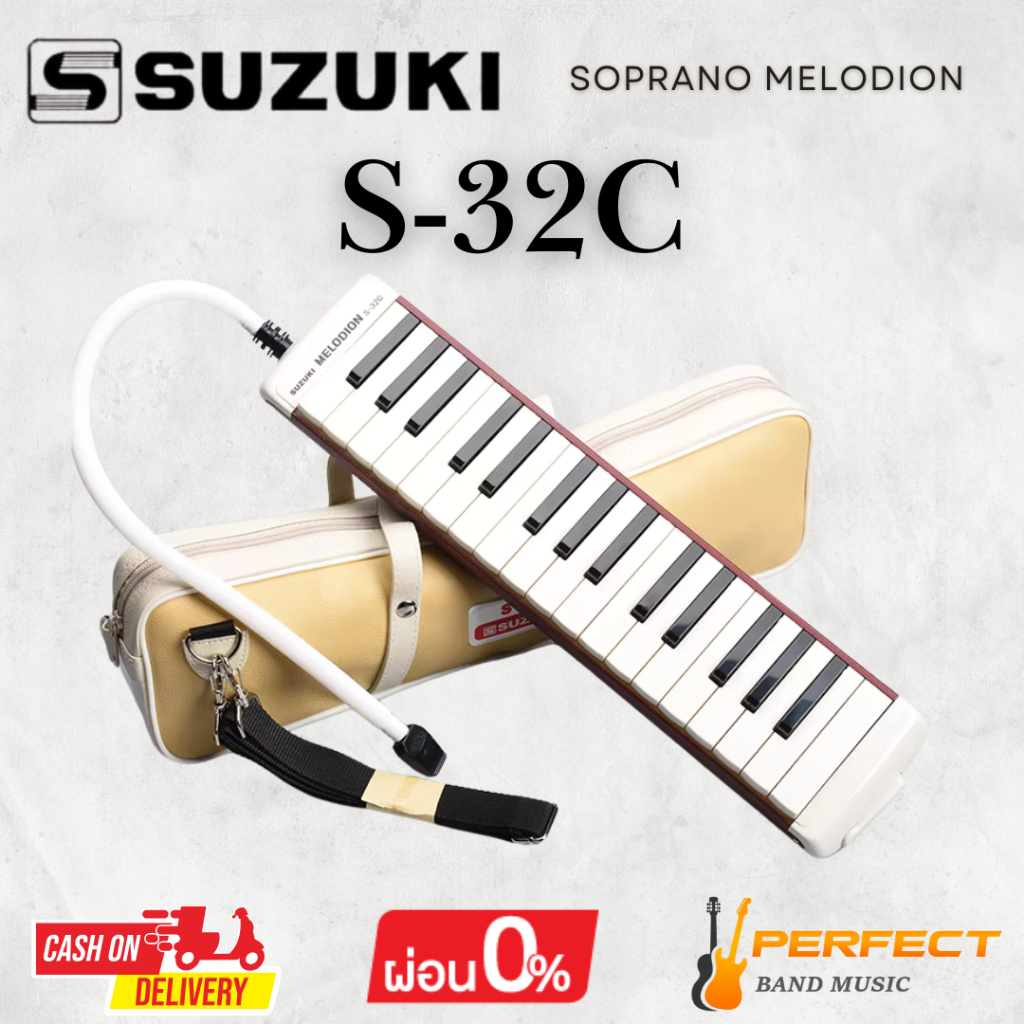 เมโลเดียน SUZUKI S-32C Soprano Melodion 32 KEYS [ผ่อน 0% 10เดือน]