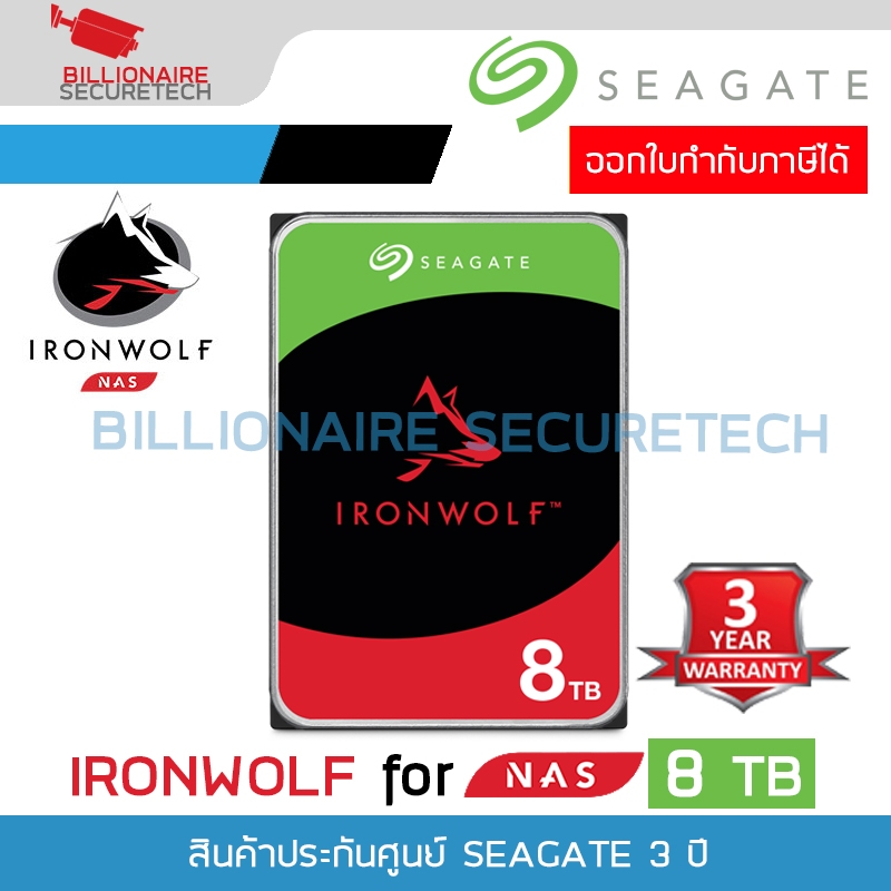 SEAGATE IRONWOLF NAS Hard Drive 8 TB SATA III ( 7200RPM, 256MB, ST8000VN004 ) Cache 256 MB / Rotatio