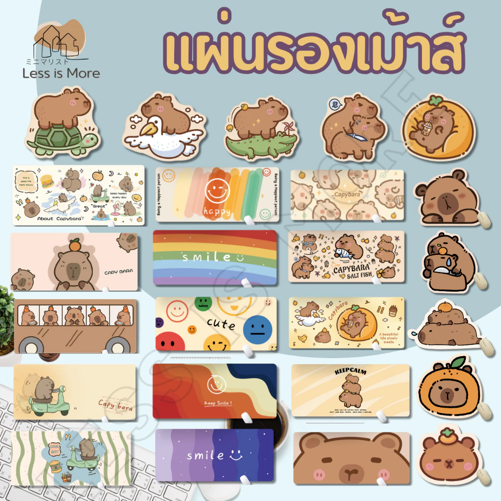 LSM พร้อมส่ง!!!! แผ่นรองเม้าส์ ที่รองเม้าส์ ลาย น้องกะปิ คาปิบารา capybara มียางกันลื่นด้านล่าง น่ารักมาก