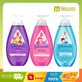 จอห์นสัน Johnson's แชมพูหัวปั้มแอคทีฟคิดส์ สตรอง & เฮลท์ตี้ …