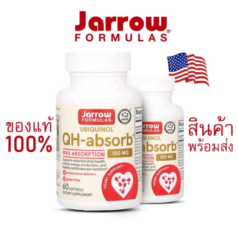 [พร้อมส่ง/แท้ 💯%]วิตามิน Jarrow Formulas Ubiquinol QH-Absorb 100 mg 1 กระปุก 60 softgels