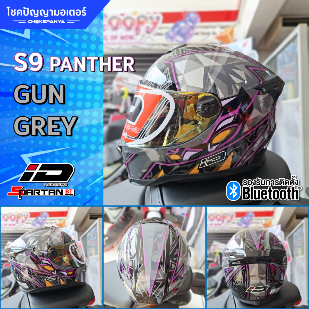 หมวกกันน็อค ID Helmet รุ่น ID Spartan BT