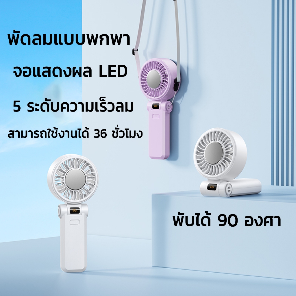 พัดลมพกพา 4000mAh เครื่องทำความเย็นแบบพกพา พัดลมมือถือ พัดลมไอน้ำไฟฟ้า พัดลมระบายความร้อน 100 ระดับล