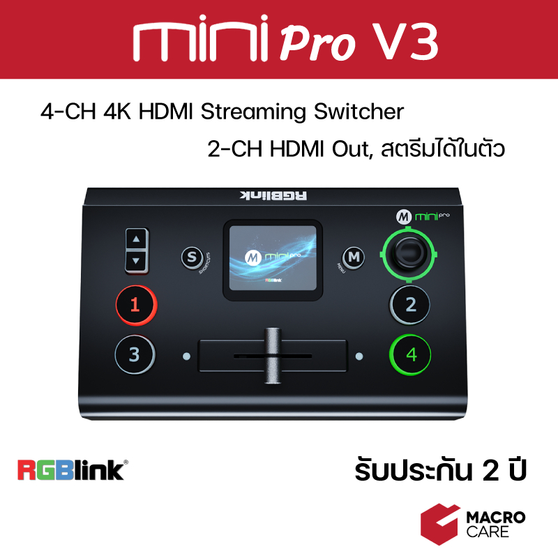 ประกัน 2 Y ✅ RGBlink MINI PRO V3 : 4CH HDMI Live Streaming Switcher + 2 HDMI out (PGM / PVW)