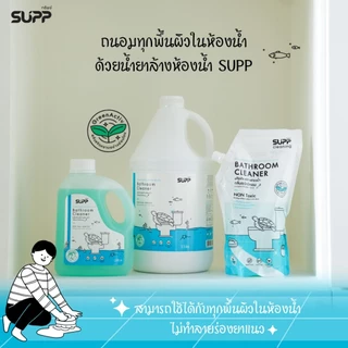 SUPP ทรัพย์ ผลิตภัณฑ์ล้างห้องน้ำ กลิ่นตะไคร้หอม (Refill / Bottle) Bathroom Cleaner Lemongrass Scent (700ml / 1000ml)