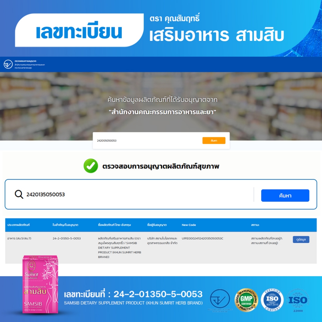 3 กล่อง สามสิบ ตราคุณสัมฤทธิ์ ของแท้ - รูปที่ 4