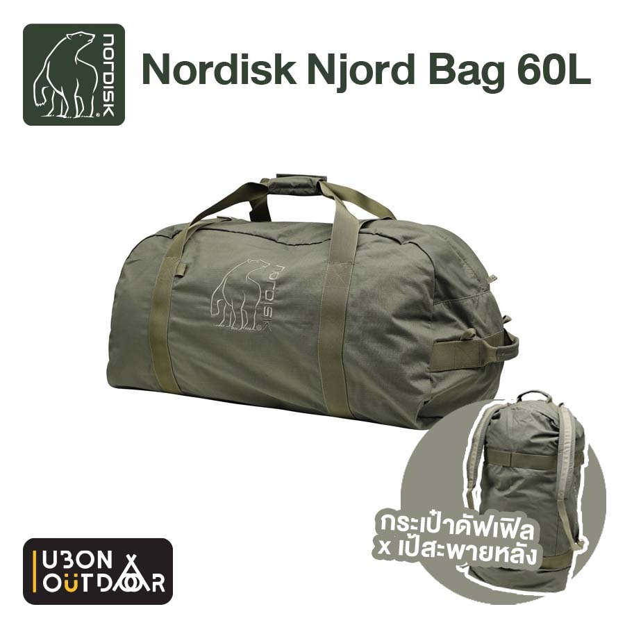 Nordisk Njord Bag 60L กระเป๋าดัฟเฟิล ความจุ 60L