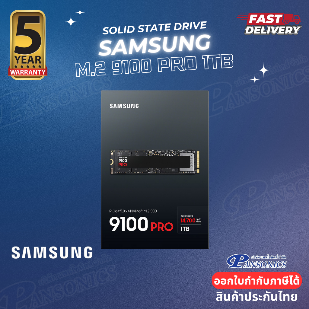 SSD SAMSUNG 9100 PRO PCIe 5.0 NVMe M.2 SSD 1TB- MZ-VAP1T0BW (รับประกัน5ปี)