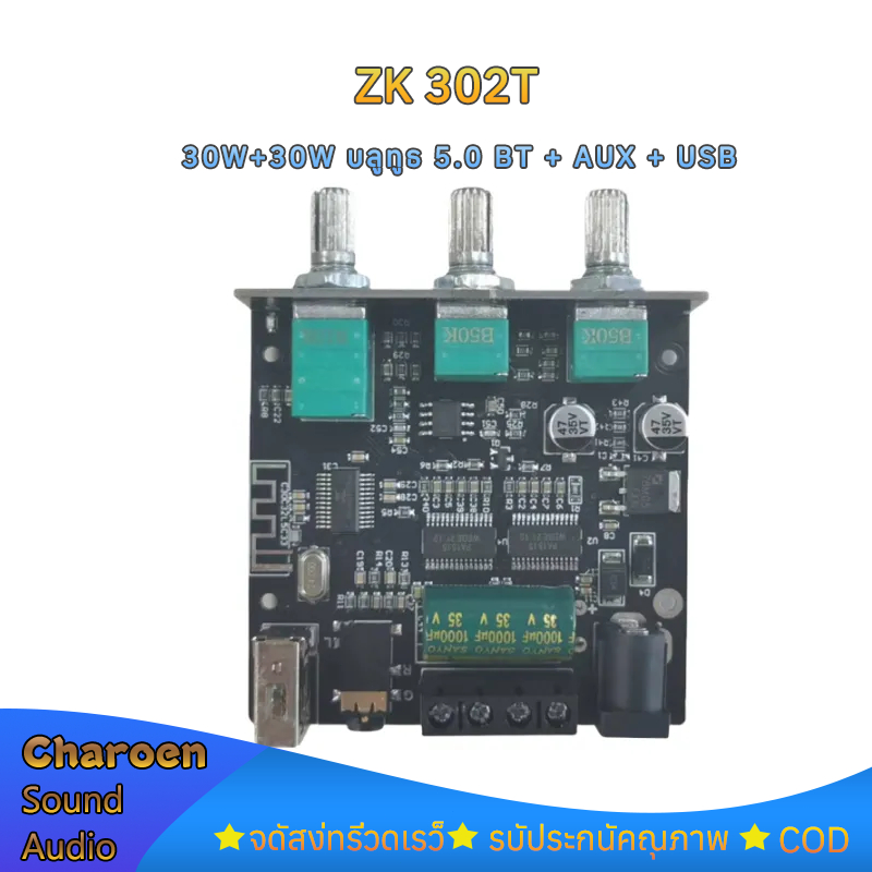 แอมป์จิ๋วบลูทูธ ZK 302T WUZHI AUDIO บลูทู ธ 5.0 ซับวูฟเฟอร์เครื่องขยายเสียง กำลังขับ 2*30W แอมป์