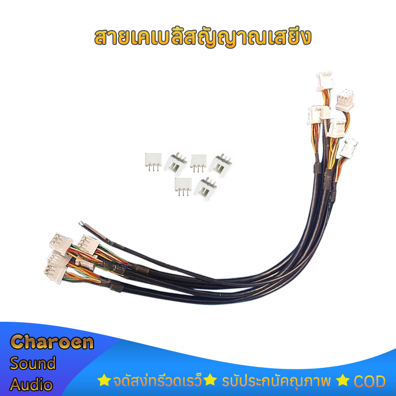 สายเคเบิ้ลสัญญาณเสียง 6P 2P ความยาว30ซม สายเสริมแอมป์จิ๋ว อะไหล่บลูทูธdiy