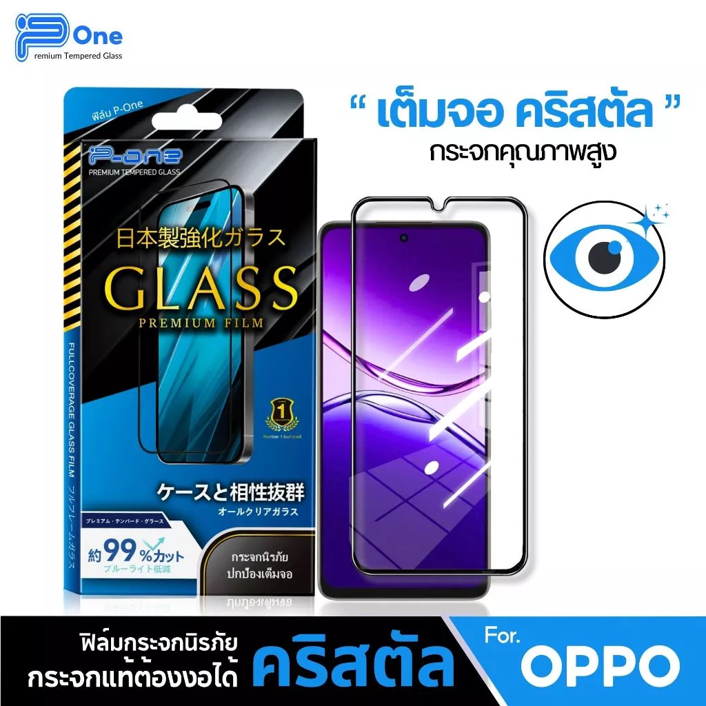 [🇯🇵P-One] ฟิล์มกระจกเต็มจอ ฟิล์มกันรอย OPPO  a3x a6pro a78 a3pro a78 thumbnail 4