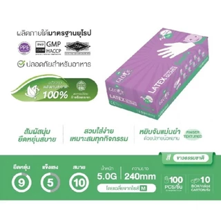 ถุงมือยางธรรมชาติ I'M GLOVE แบบไม่มีแป้ง (กล่องม่วง) (1 กล่อง/100ชิ้น)