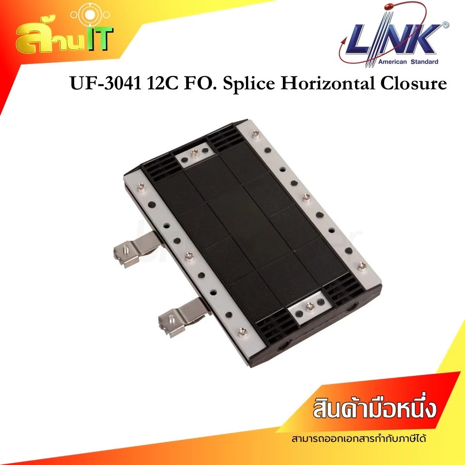 LINK-FIBER UF-3041 12C FO Splice Horizontal Closure กล่องต่อสายไฟเบอร์ 12 Core ของใหม่ พร้อมส่ง | ล้านไอที thumbnail 4