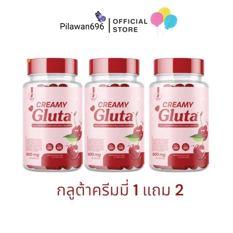 🍓🍒CREAMY GLUTA ครีมมี่กลูต้า กลูต้าผิวขาว กระจ่างใส ออร่า กลูต้าครีมมี่ 30แคปซูล