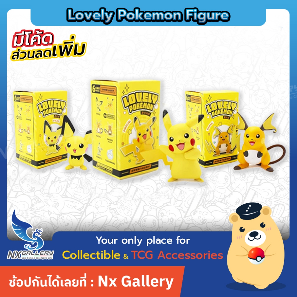 [Pokemon] Pokemon Lovely Figure - รวม Figure โปเกมอน น่ารัก - พิคาชู, ไรชู (ฟิกเ