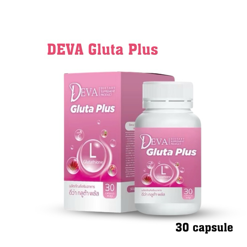 Deva Gluta Plus L Glutathione ดีว่า กลูต้า พลัส กลูตาไธโอน ผลิตภัณฑ์เสริมอาหาร 30 Capsule