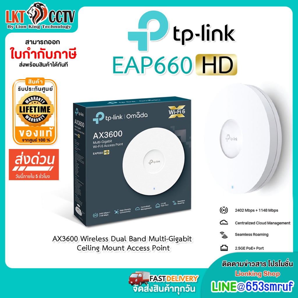TP-Link EAP660 HD AX3600 Wireless Dual Band Multi-Gigabit Ceiling Mount Access Point (ของแท้ประกันศู