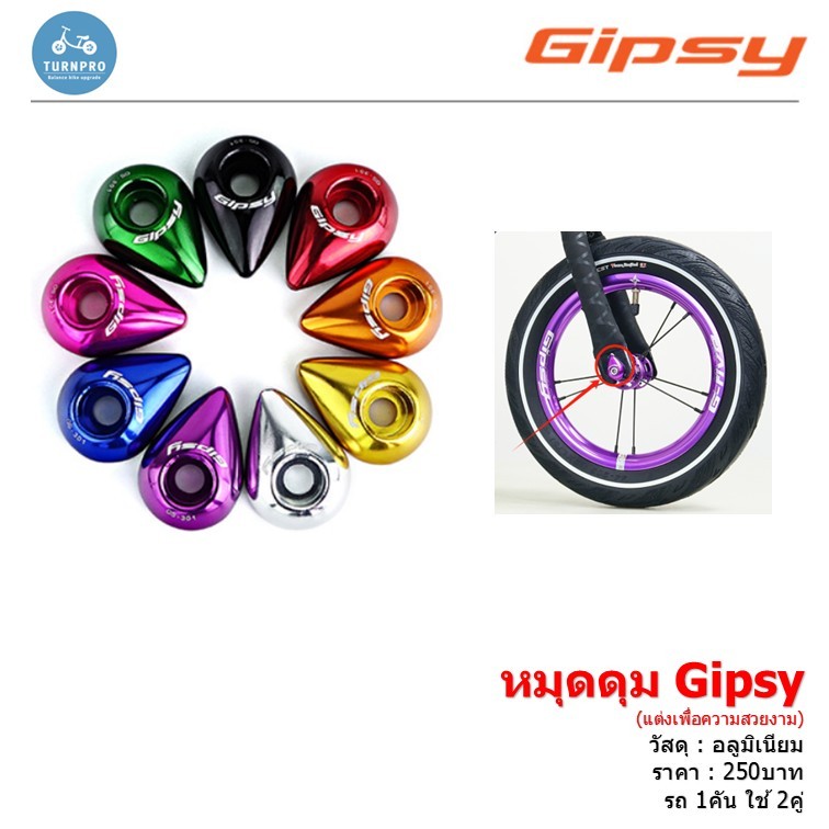 !!ส่งไว!!น็อตล้อ (หมุดดุม) Gipsy สำหรับจักรยานขาไถ