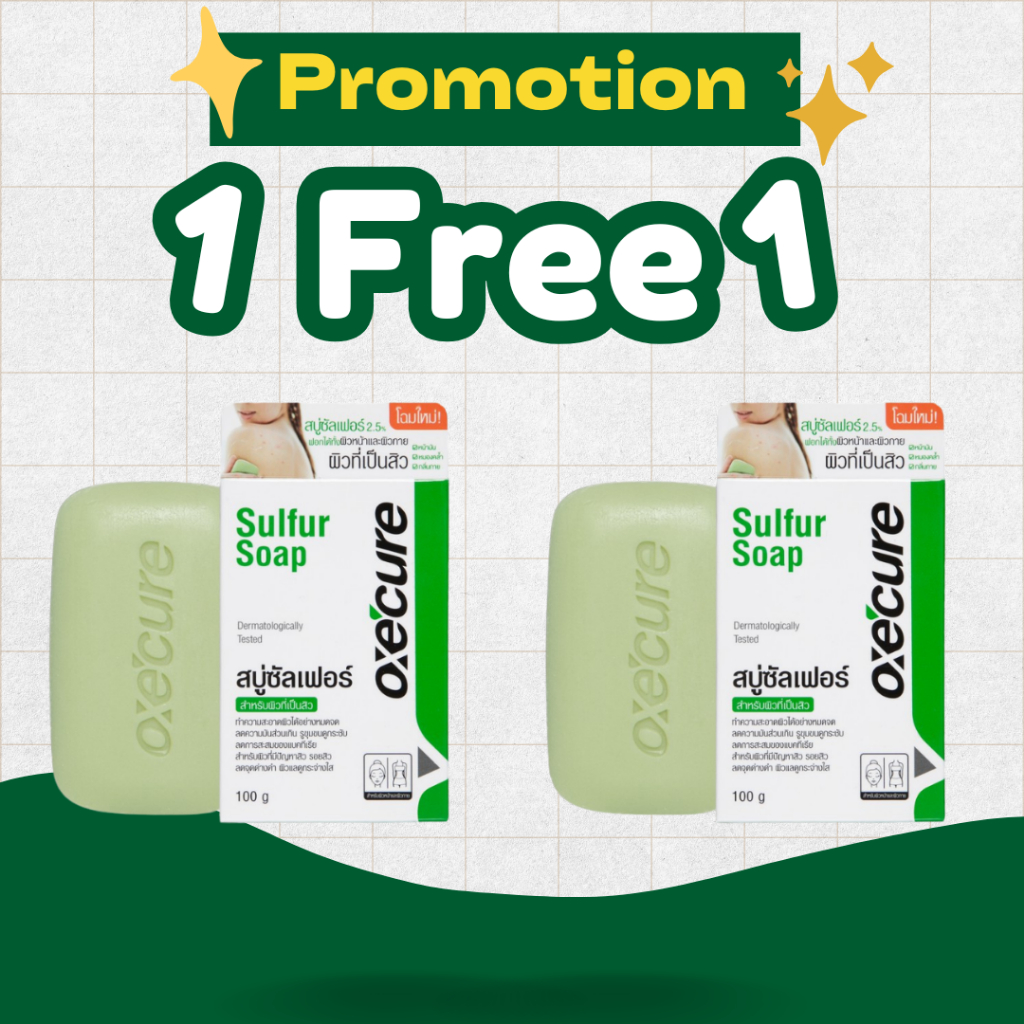 1 แถม 1 Oxe'cure สบู่ลดสิว ทั้งใบหน้าและผิวกาย Sulfur Soap 100 g / 30 g  ลดสิว กำจัดเชื้อแบคทีเรีย ลดปัญหากลิ่นตัว