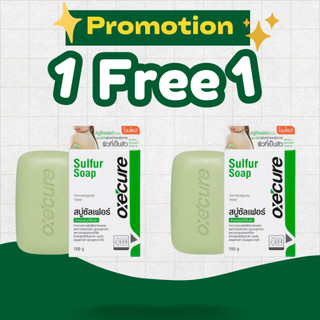 1 แถม 1 Oxe'cure สบู่ลดสิว ทั้งใบหน้าและผิวกาย Sulfur Soap 100 g / 30 g  ลดสิว กำจัดเชื้อแบคทีเรีย ลดปัญหากลิ่นตัว