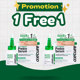 (EXP.10/2027) Oxe'Cure Acne Defense Prebio Serum 20ml พรีไบโ…