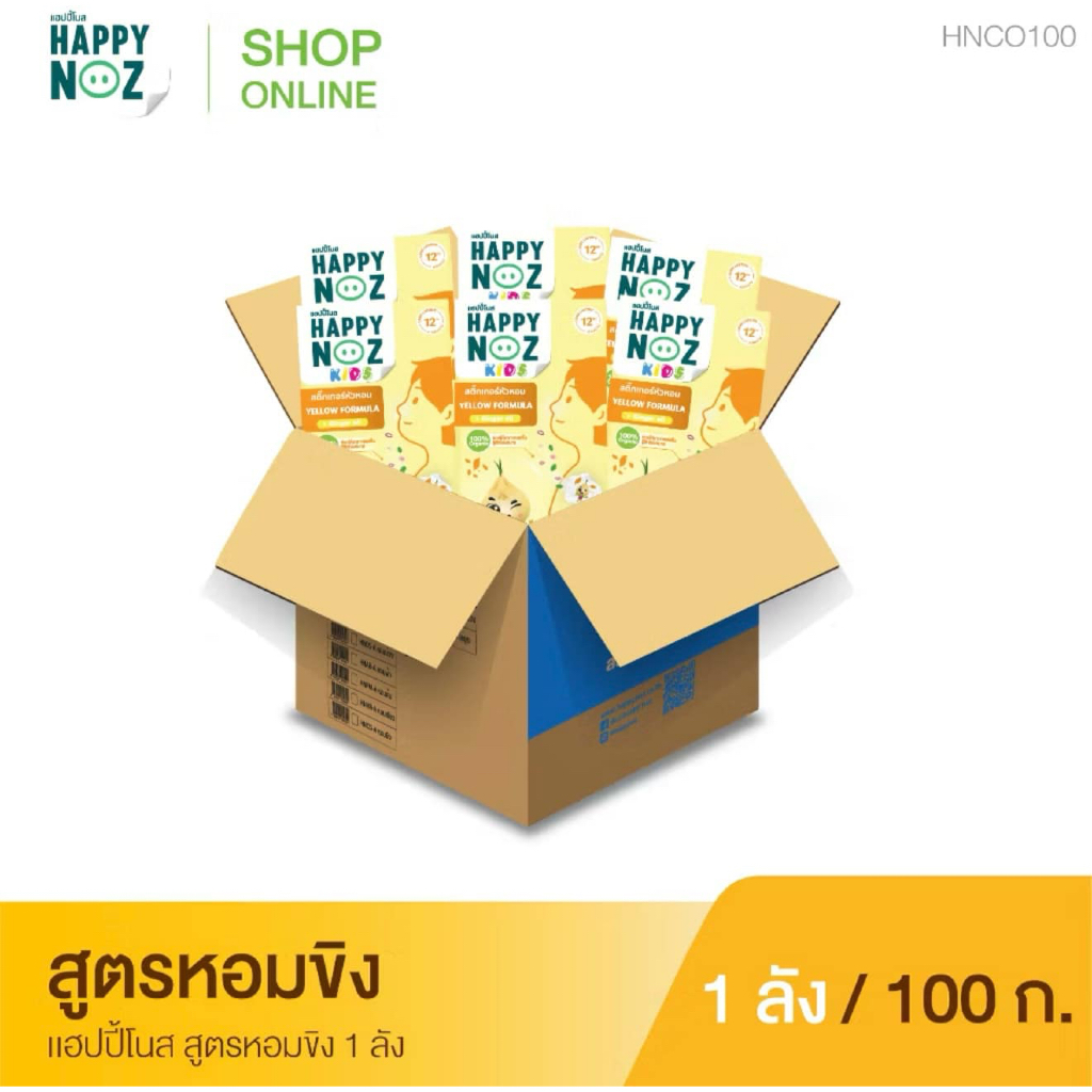 Happy noz รุ่นกล่องฟ้า set สุดคุ้ม 100 กล่อง