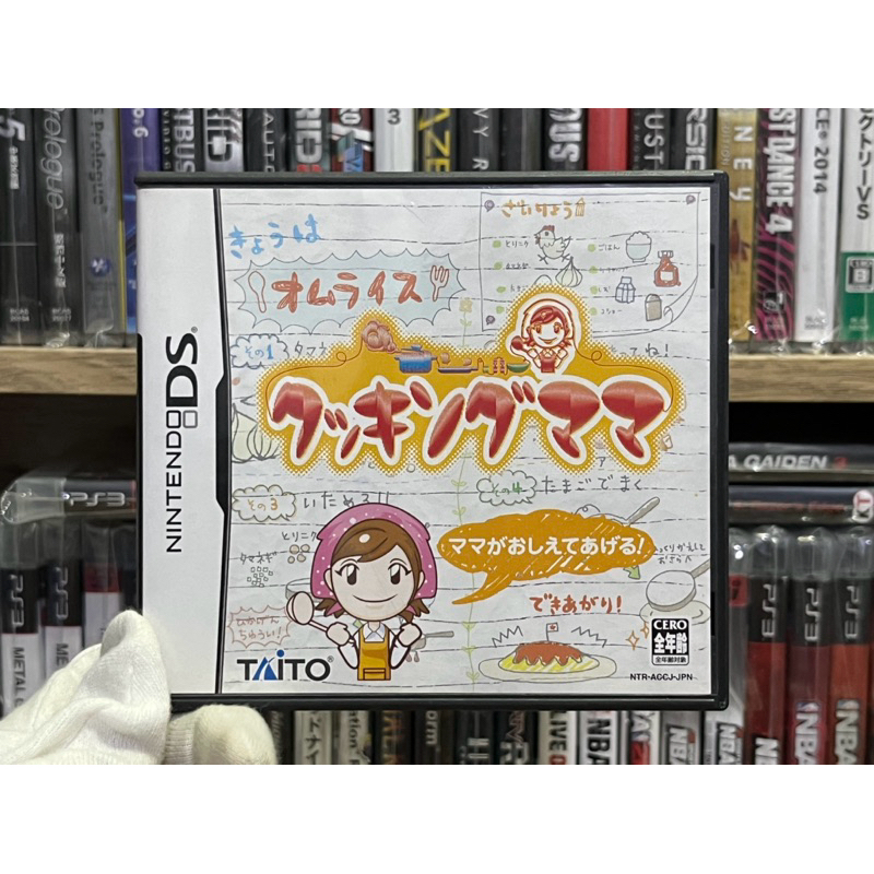 NDS - Cooking Mama (แผ่นแท้)