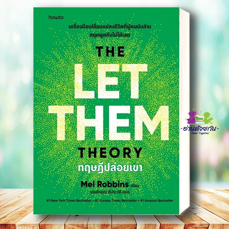หนังสือ ทฤษฎีปล่อยเขา (The Let Them Theory) ผู้เขียน: เมล รอบบินส์ สำนักพิมพ์: อมรินทร์ How to  จิตวิทยา
