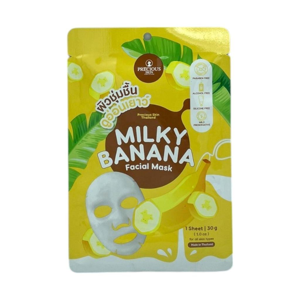 (1 แผ่น) Precious Skin Thailand Mask เพรชเชิส สกิน ไทยแลนด์ มาสก์ บำรุงผิวหน้า 30g ราคา ถูกที่สุด ดีลบีเคเค แกลเลอรีภาพที่ 6