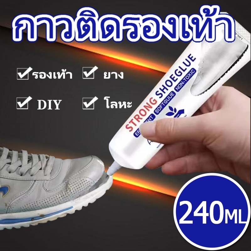 กาวติดรองเท้า 240ml แบบกันน้ำ กาวซ่อมรองเท้า เหนียวแน่นติดทน หัวเข็มใช้ซ้ำได้ ไม่ทำร้ายรองเท้า Paorao กาวทารองเท้า 3m กา