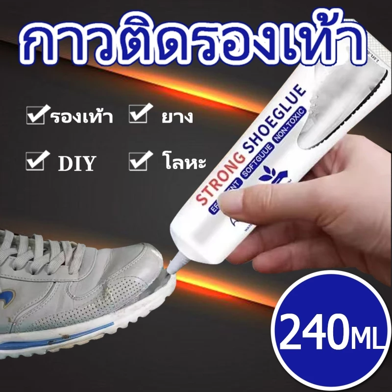 4PCS กาวติดรองเท้า 240ml แบบกันน้ำ กาวซ่อมรองเท้า เหนียวแน่นติดทน หัวเข็มใช้ซ้ำได้ ไม่ทำร้ายรองเท้า Paorao กาวทารองเท้า